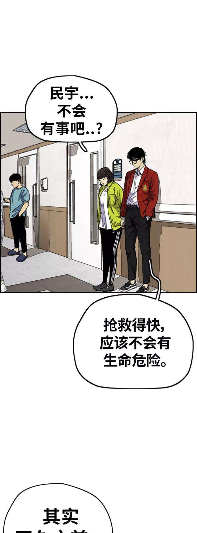 冲锋衣第3部 第64话 还不如那个时候死掉算了