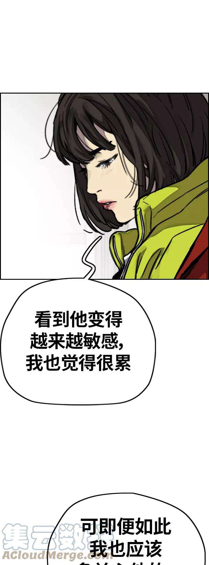 冲锋衣第3部 第64话 还不如那个时候死掉算了