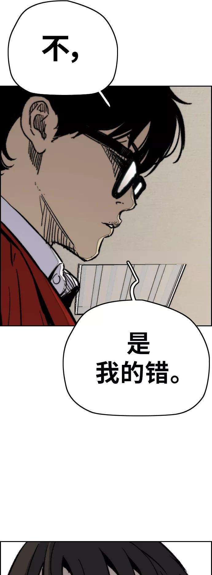 冲锋衣第3部 第64话 还不如那个时候死掉算了