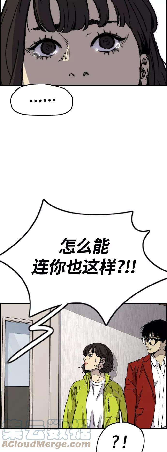 冲锋衣第3部 第64话 还不如那个时候死掉算了