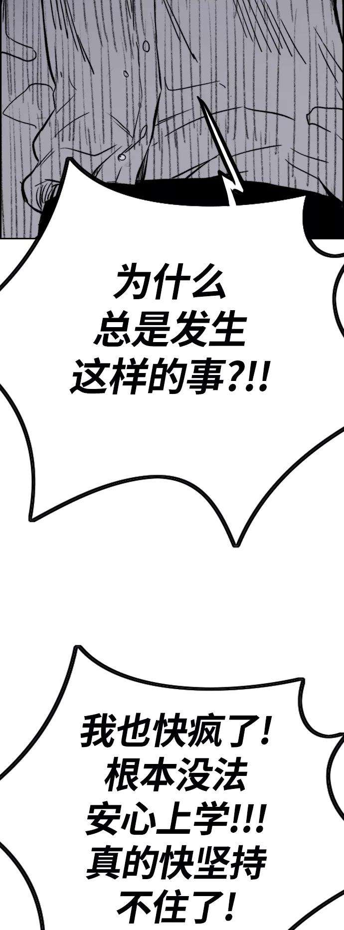 冲锋衣第3部 第64话 还不如那个时候死掉算了