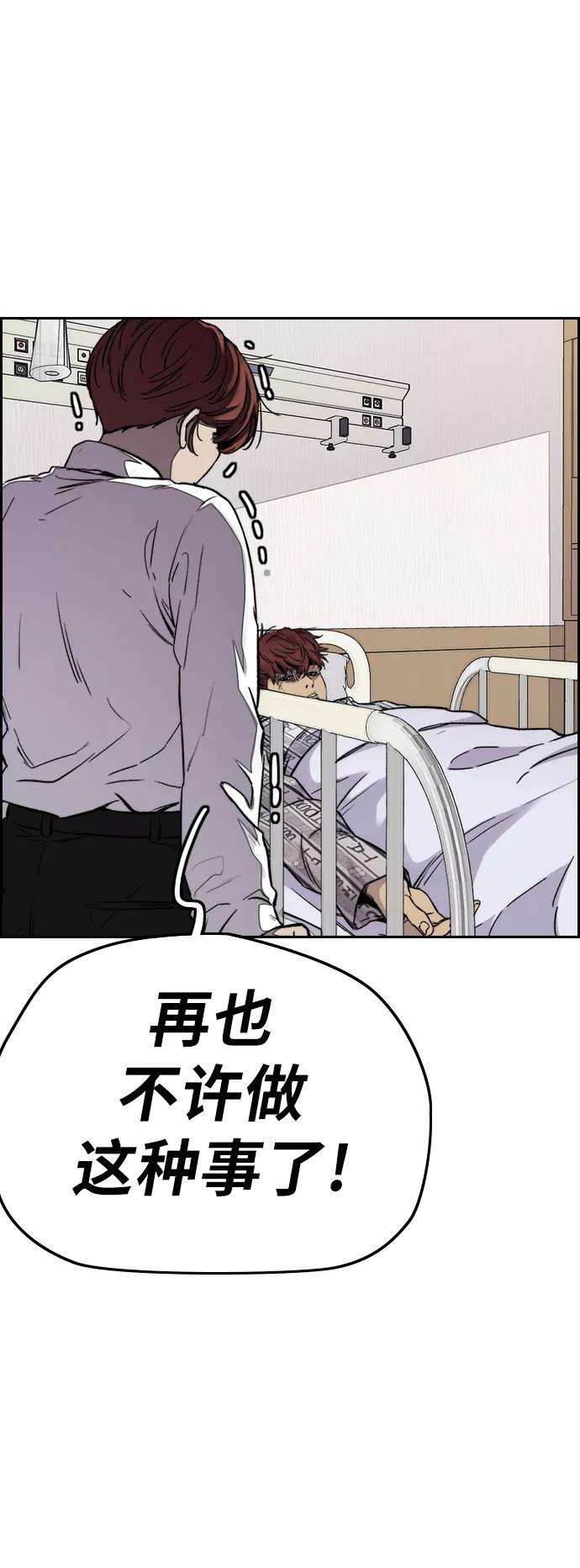 冲锋衣第3部 第64话 还不如那个时候死掉算了