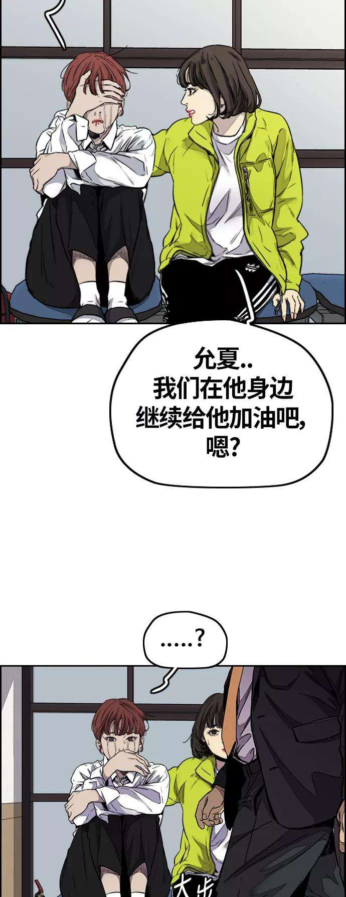 冲锋衣第3部 第64话 还不如那个时候死掉算了