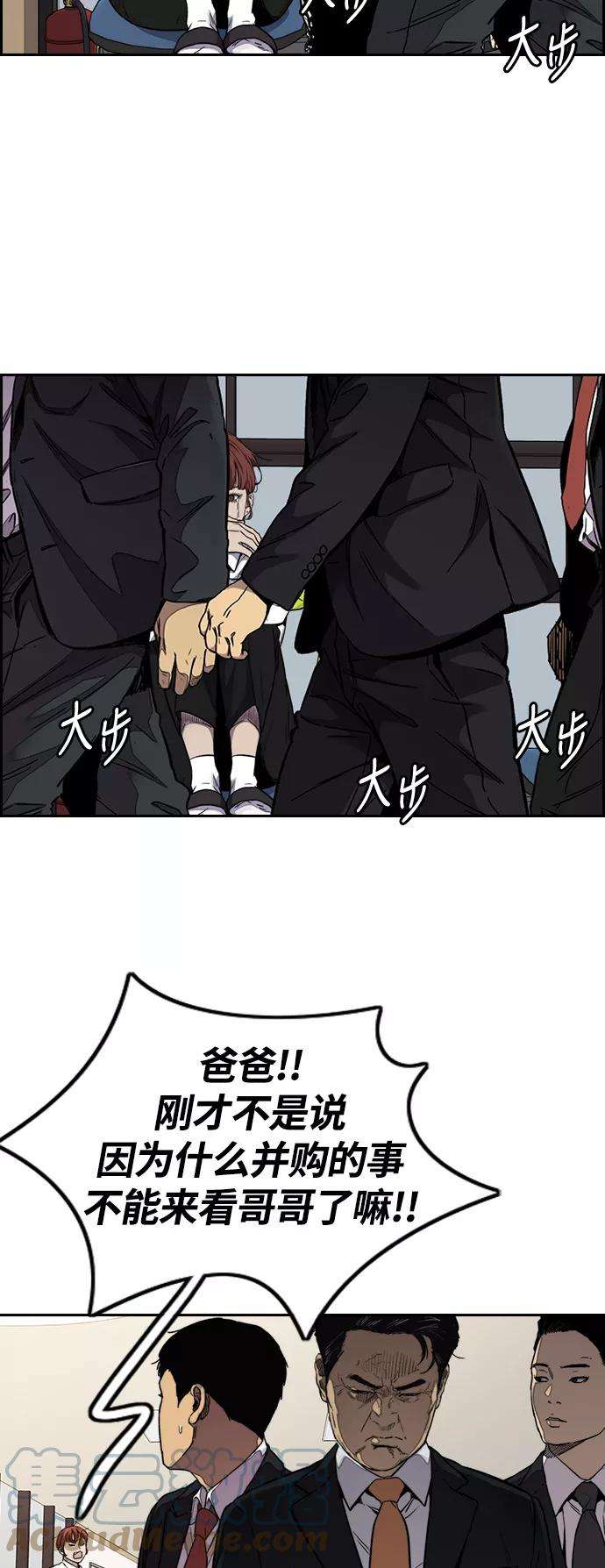 冲锋衣第3部 第64话 还不如那个时候死掉算了