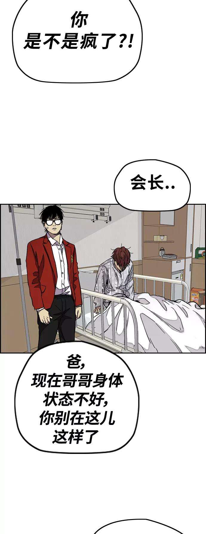 冲锋衣第3部 第64话 还不如那个时候死掉算了