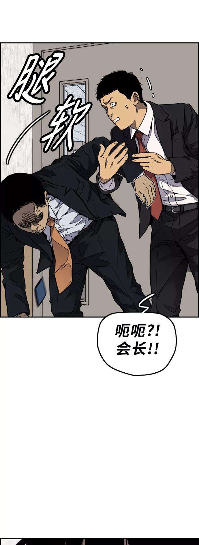 冲锋衣第3部 第64话 还不如那个时候死掉算了