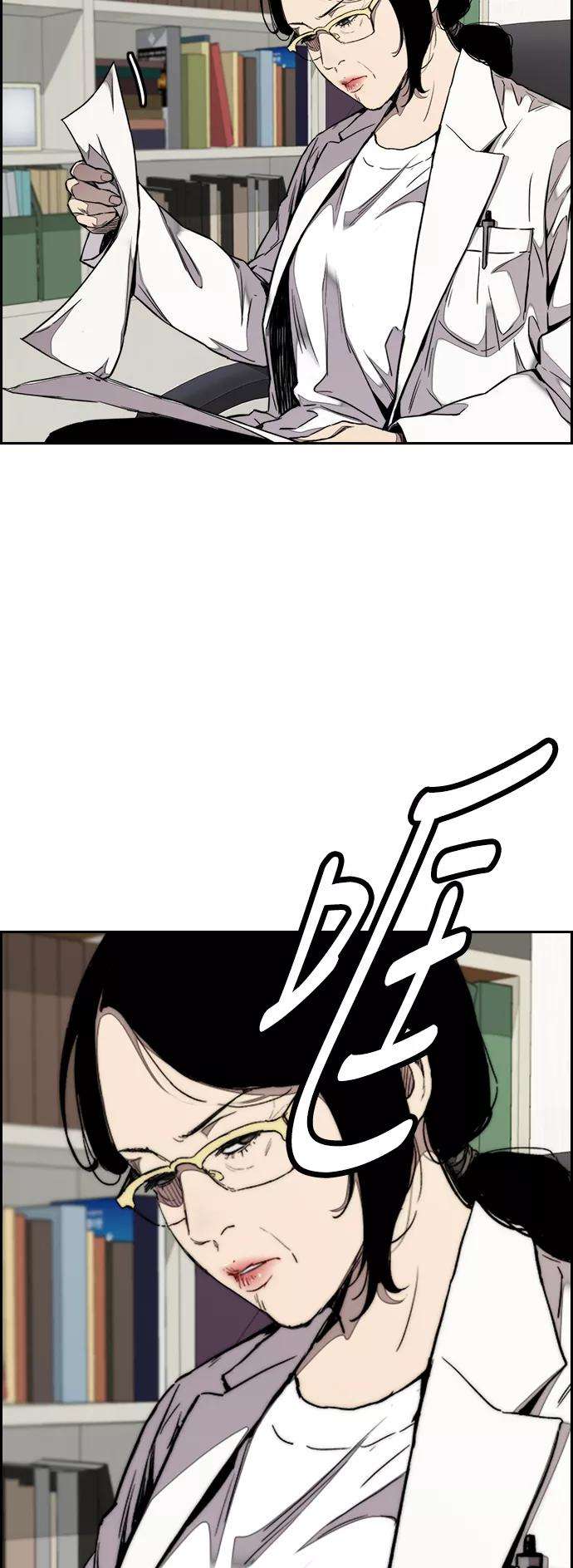 冲锋衣第3部 第64话 还不如那个时候死掉算了