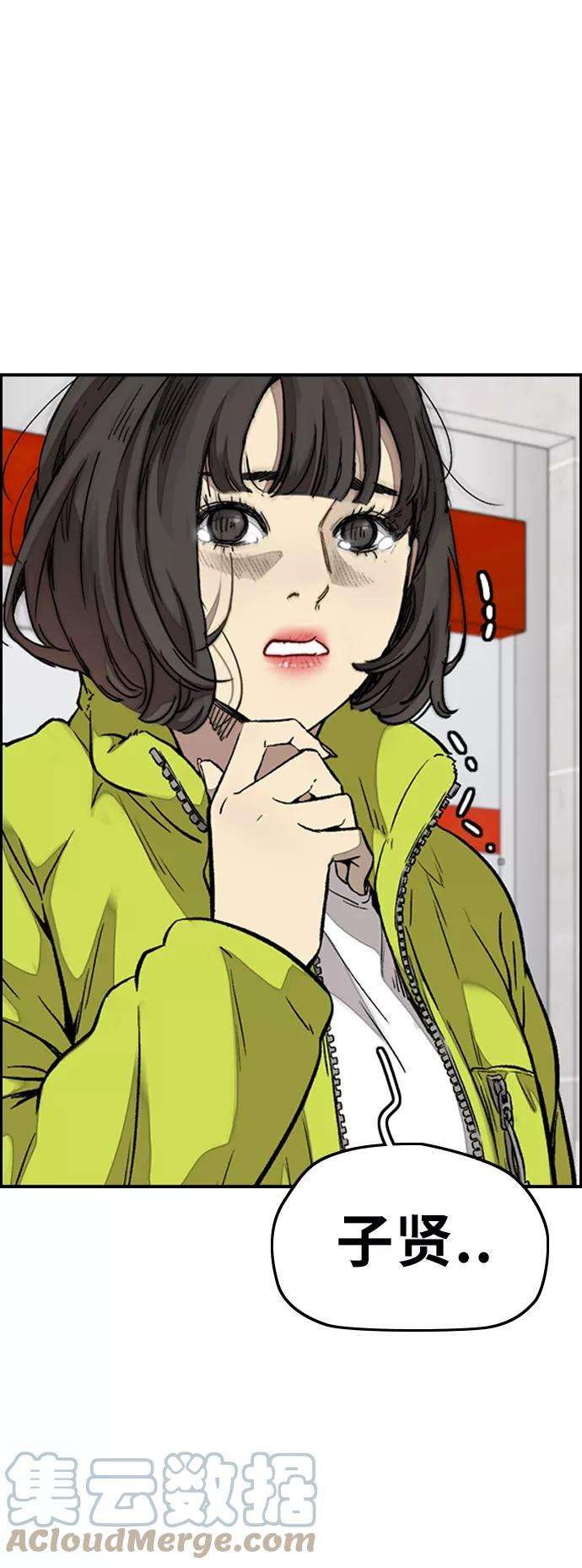 冲锋衣第3部 第64话 还不如那个时候死掉算了
