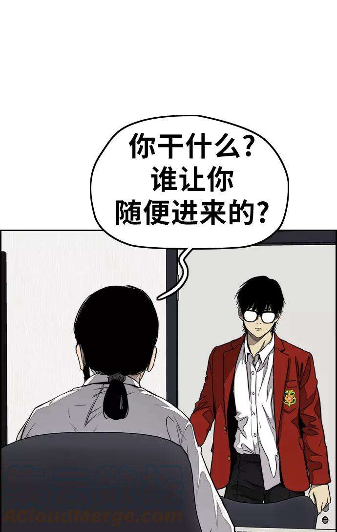 冲锋衣第3部 第64话 还不如那个时候死掉算了
