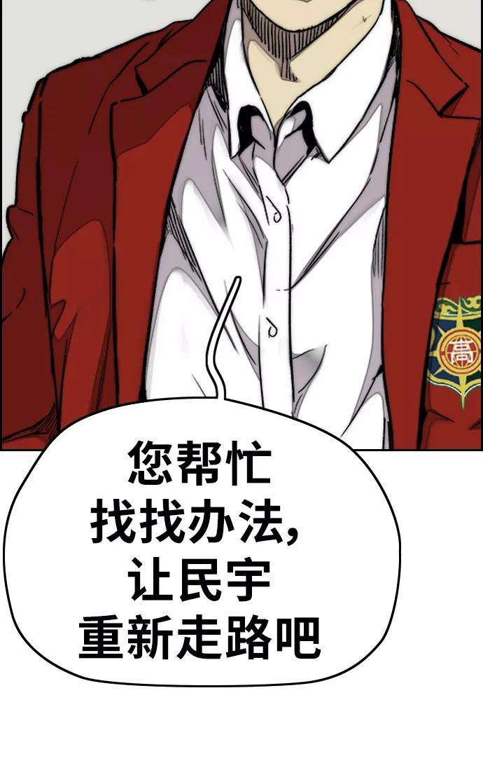冲锋衣第3部 第64话 还不如那个时候死掉算了