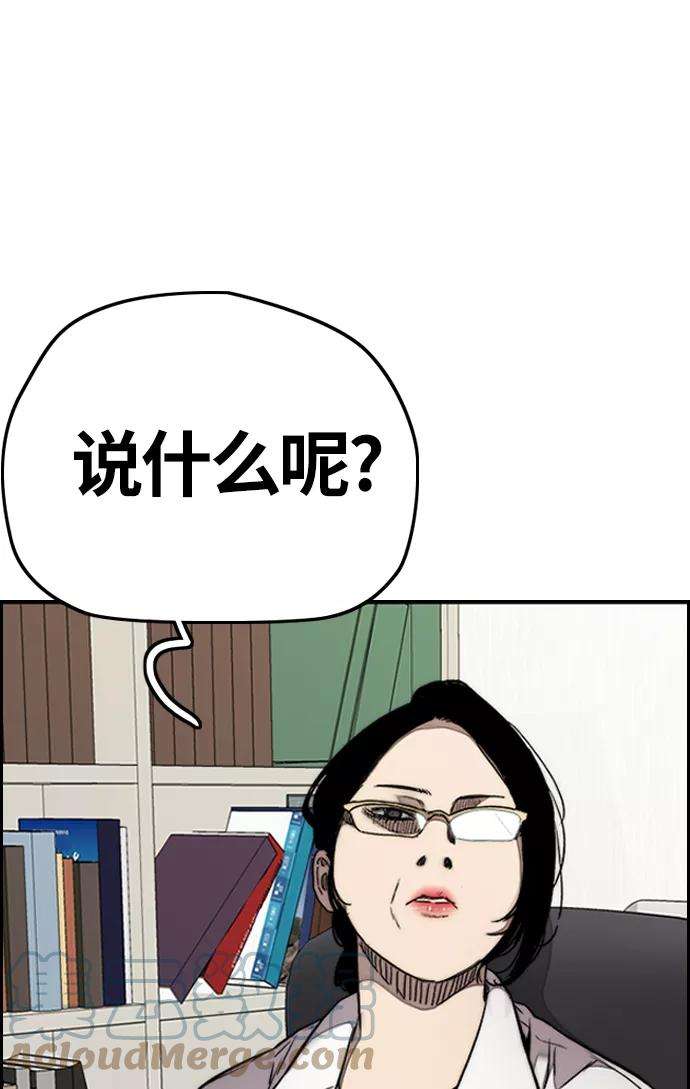 冲锋衣第3部 第64话 还不如那个时候死掉算了