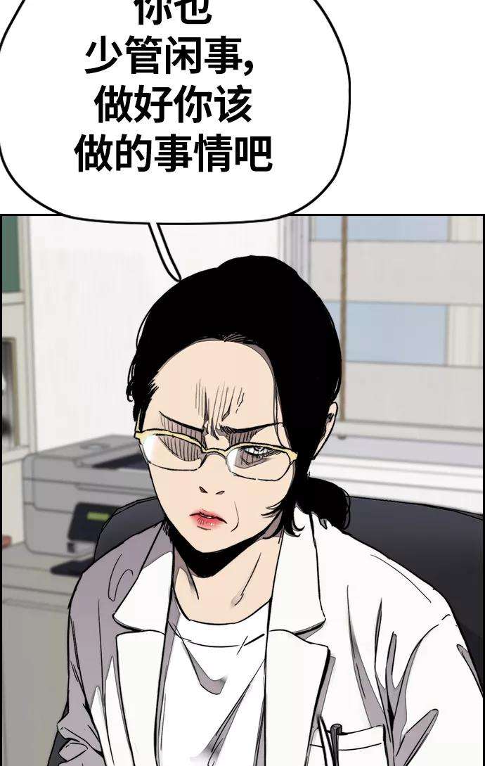 冲锋衣第3部 第64话 还不如那个时候死掉算了