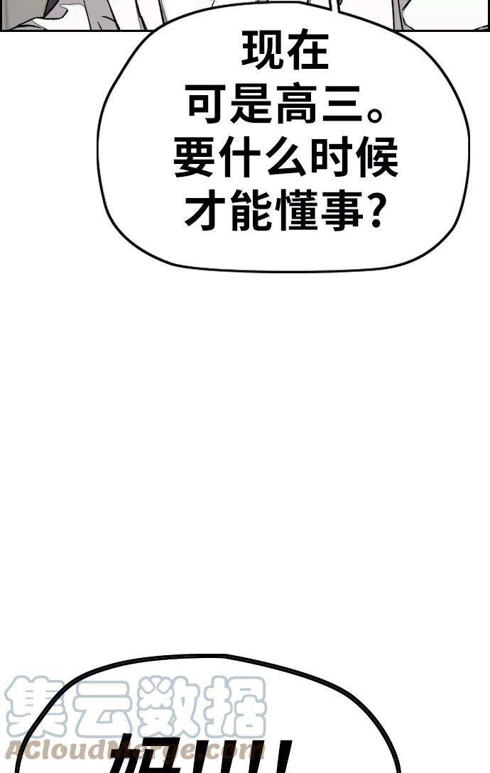 冲锋衣第3部 第64话 还不如那个时候死掉算了