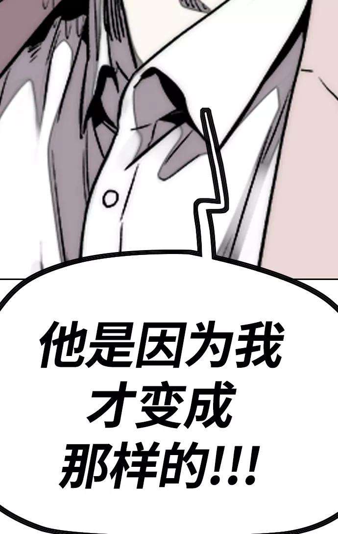 冲锋衣第3部 第64话 还不如那个时候死掉算了