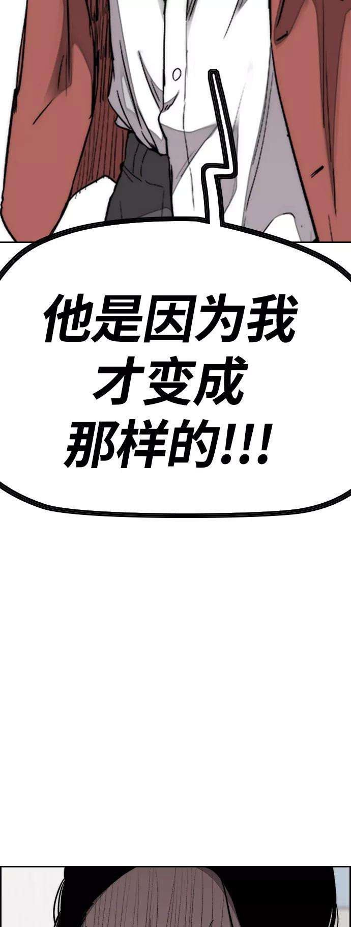 冲锋衣第3部 第65话 成为支持你的力量