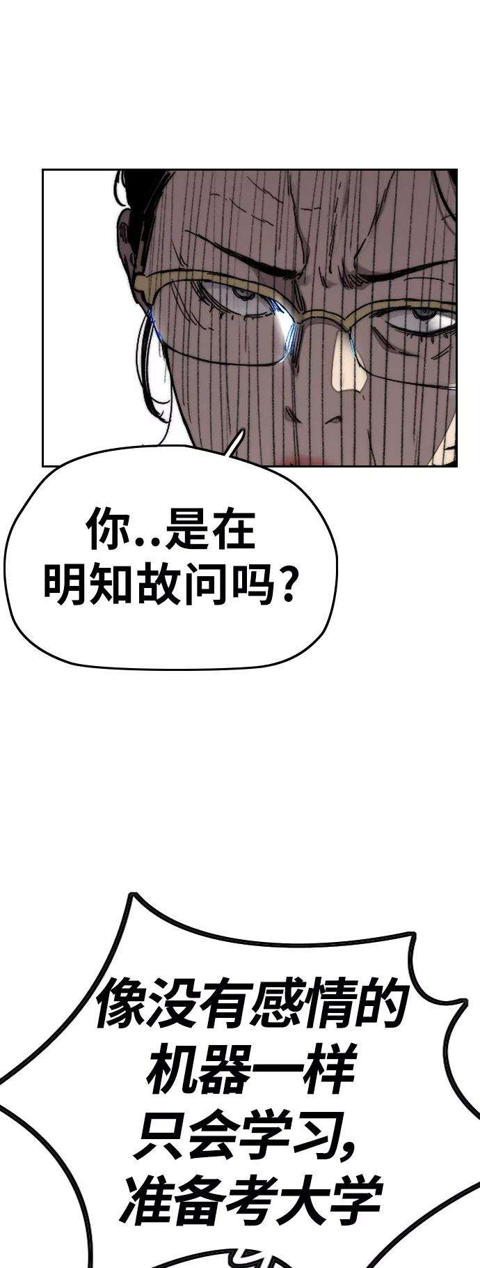 冲锋衣第3部 第65话 成为支持你的力量