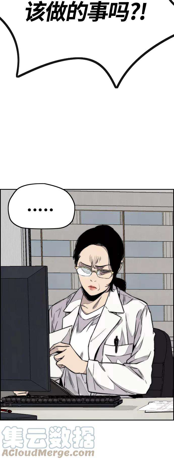 冲锋衣第3部 第65话 成为支持你的力量