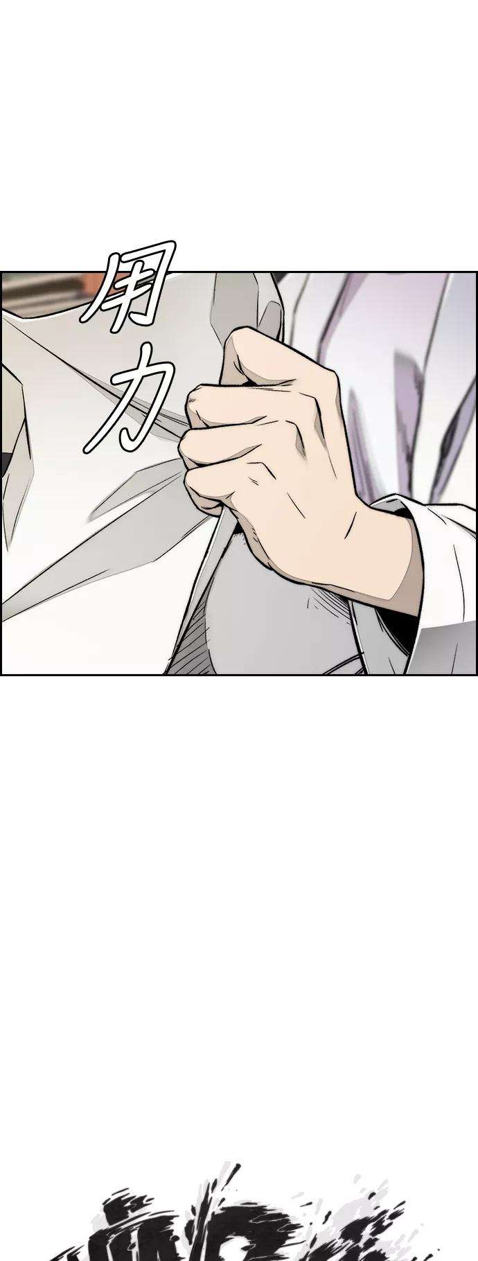 冲锋衣第3部 第65话 成为支持你的力量