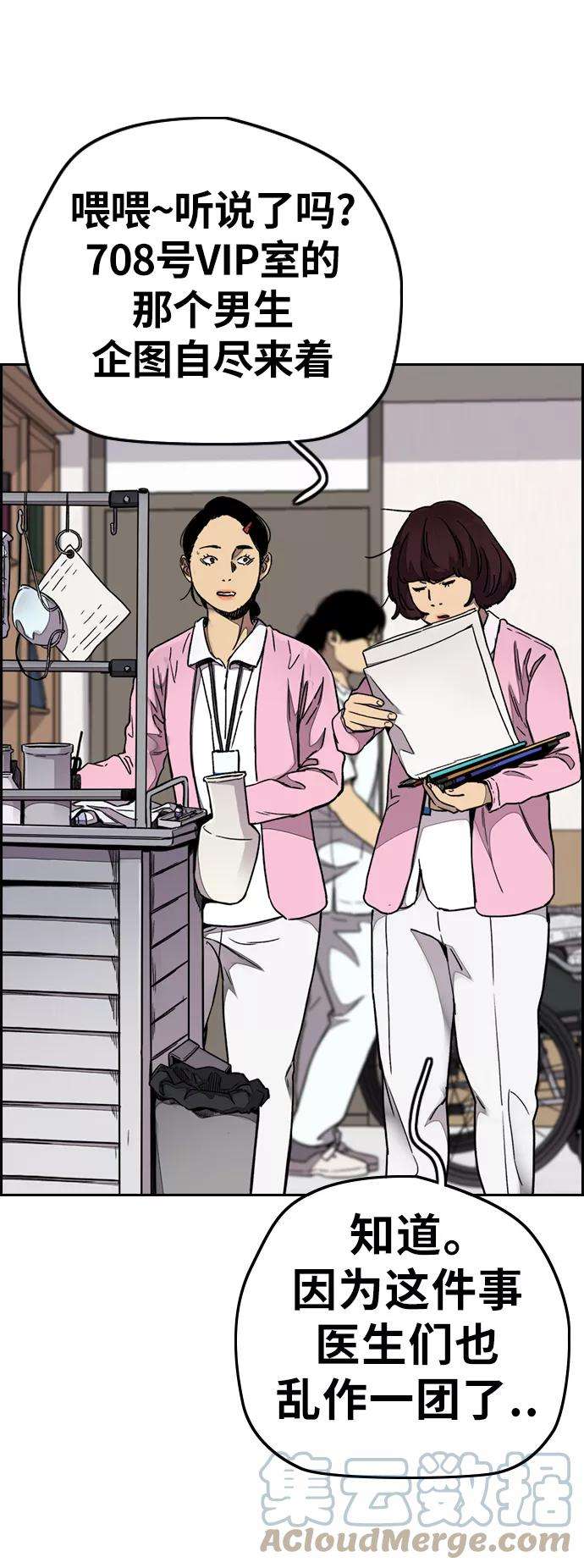 冲锋衣第3部 第65话 成为支持你的力量