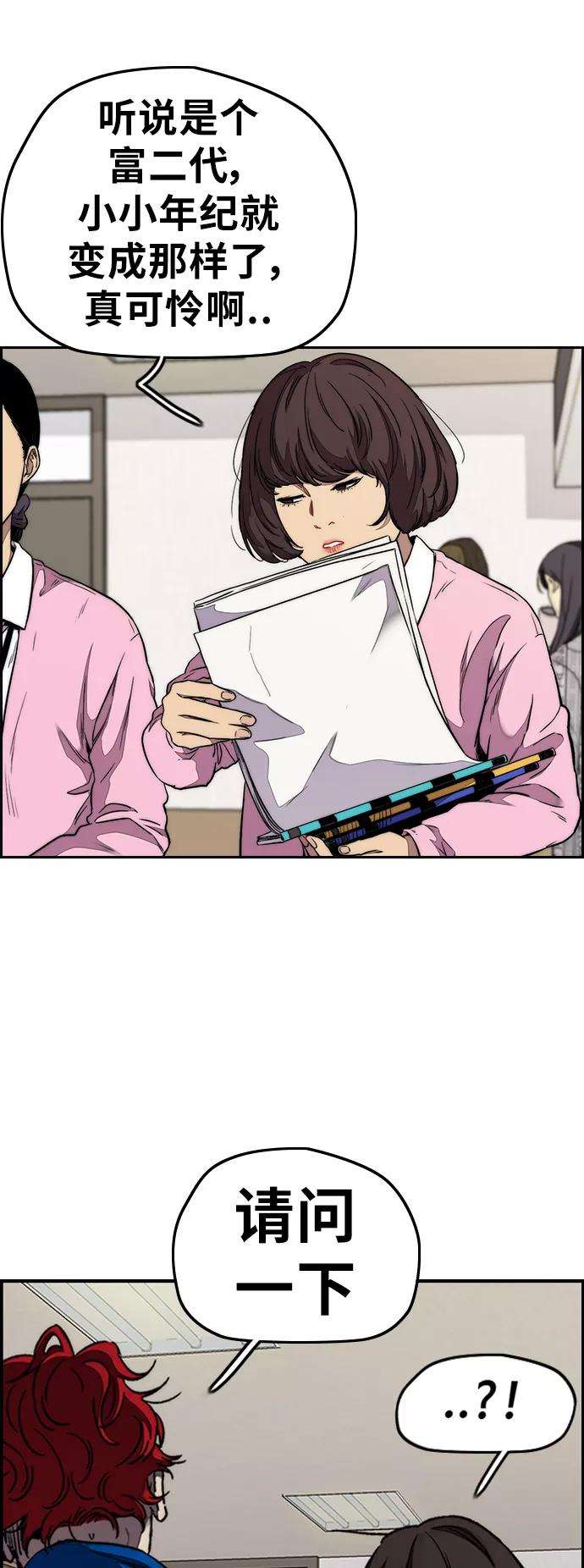 冲锋衣第3部 第65话 成为支持你的力量