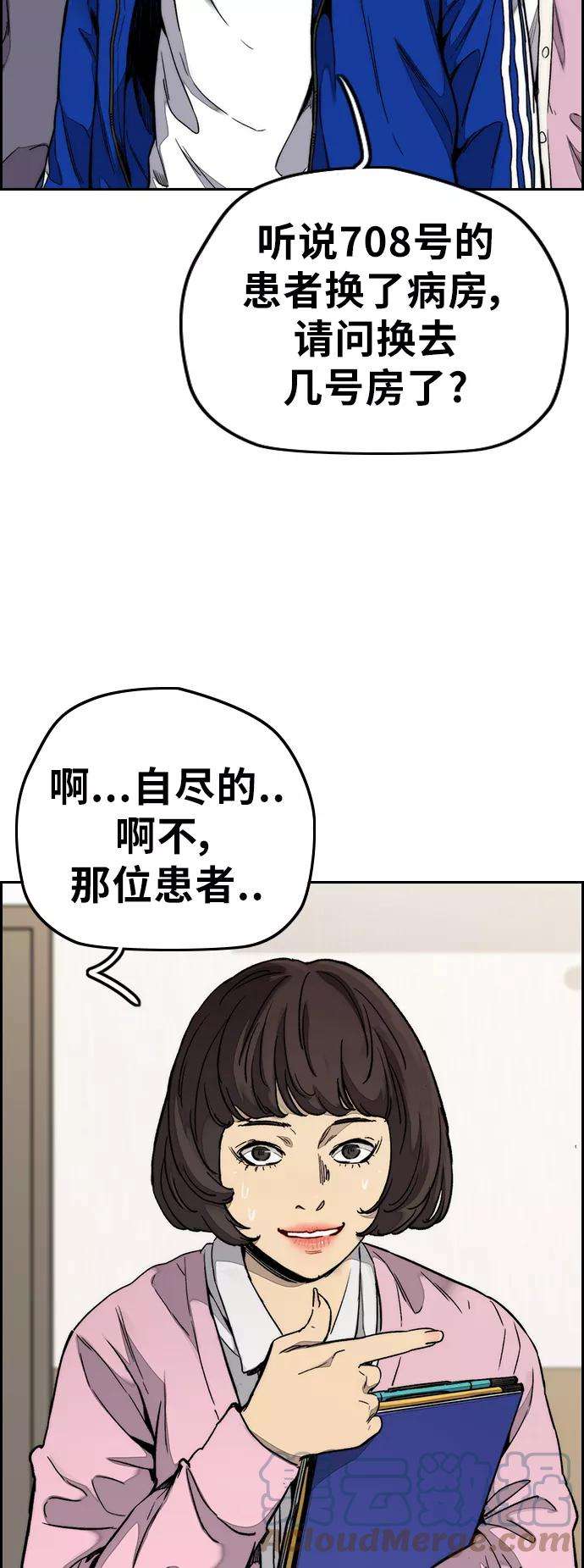 冲锋衣第3部 第65话 成为支持你的力量