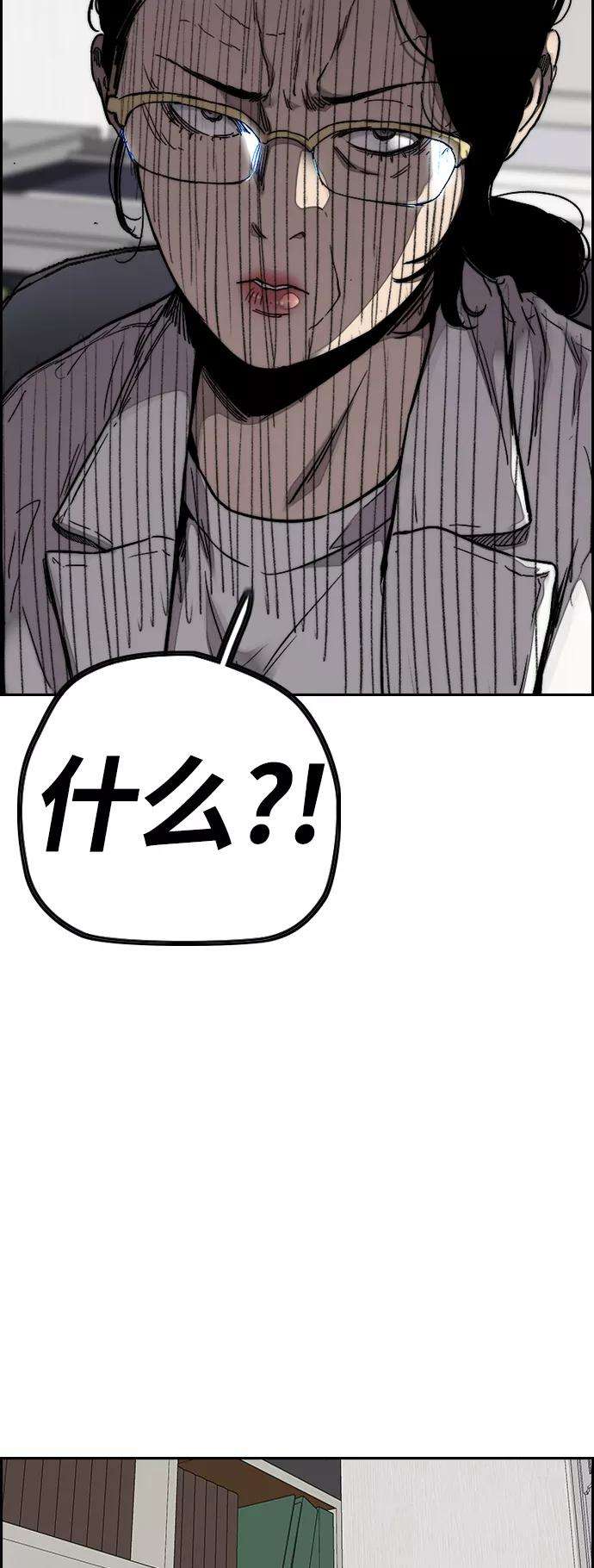 冲锋衣第3部 第65话 成为支持你的力量