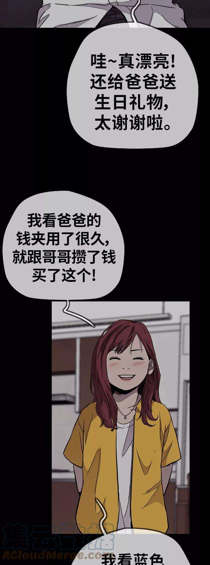 冲锋衣第3部 第65话 成为支持你的力量
