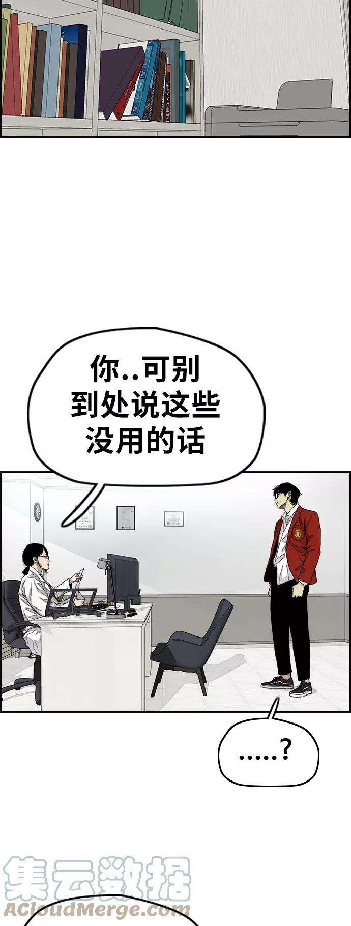 冲锋衣第3部 第65话 成为支持你的力量