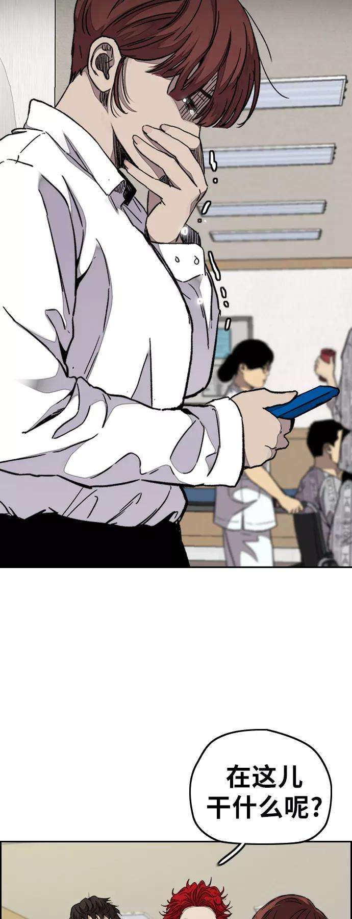 冲锋衣第3部 第65话 成为支持你的力量