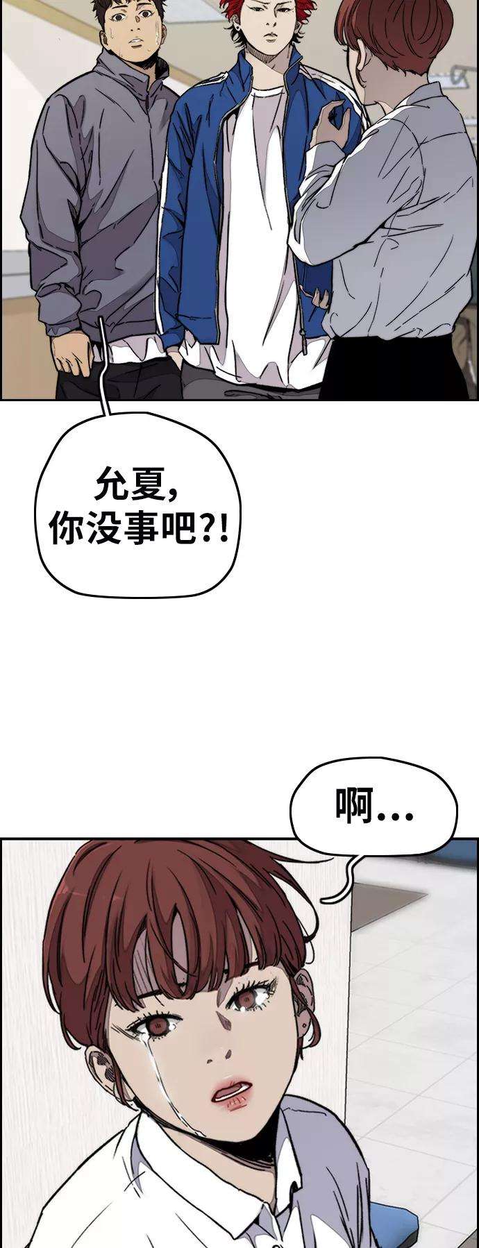 冲锋衣第3部 第65话 成为支持你的力量