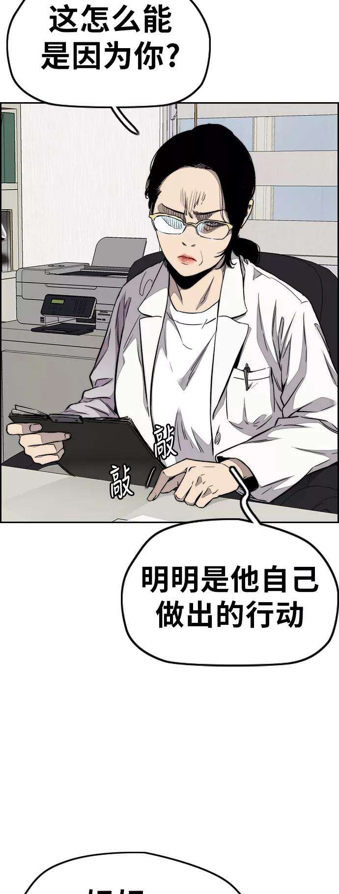 冲锋衣第3部 第65话 成为支持你的力量