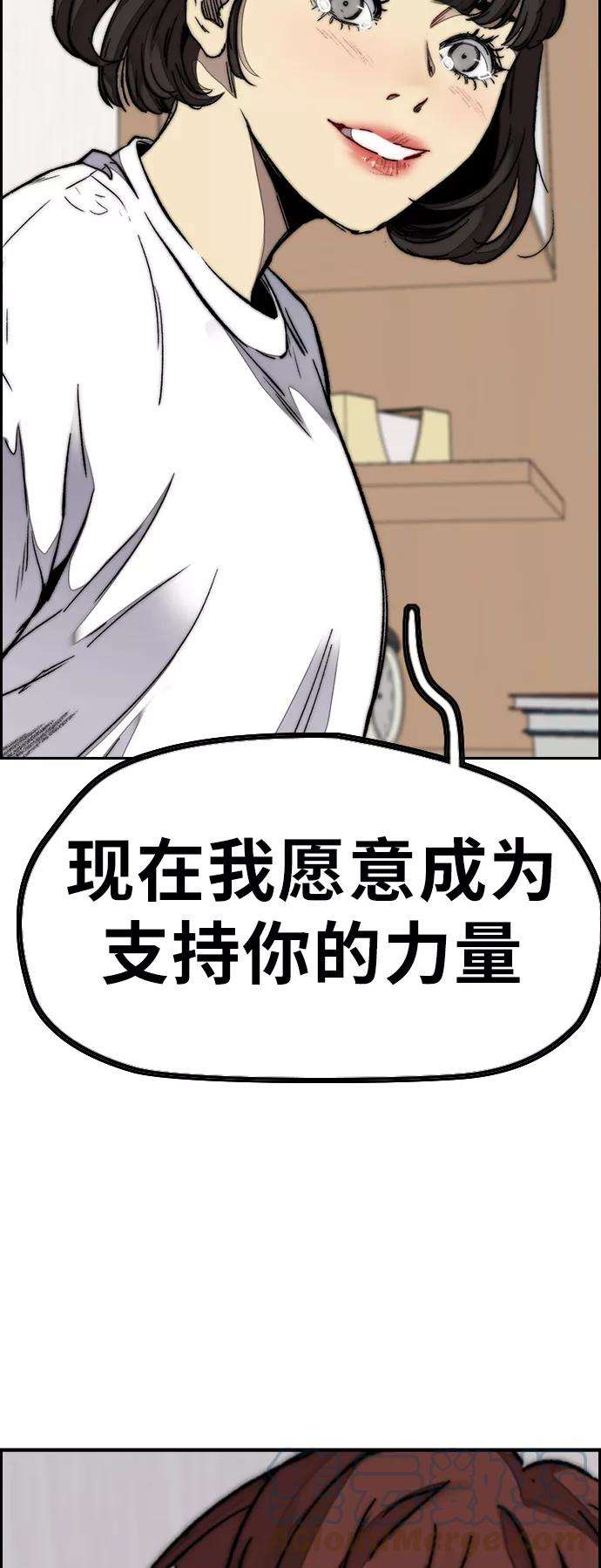 冲锋衣第3部 第65话 成为支持你的力量