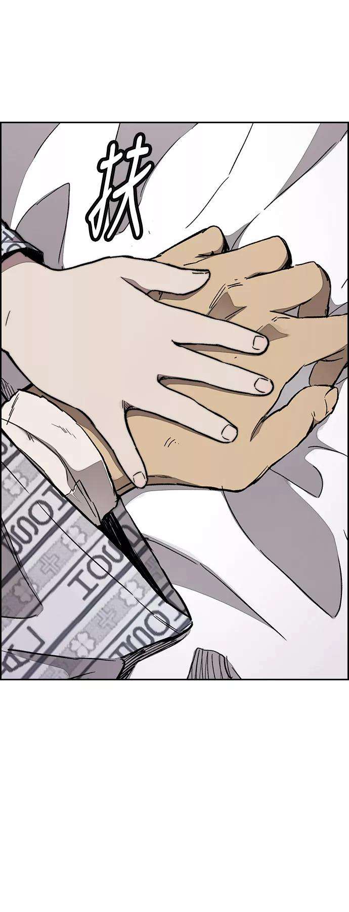冲锋衣第3部 第65话 成为支持你的力量