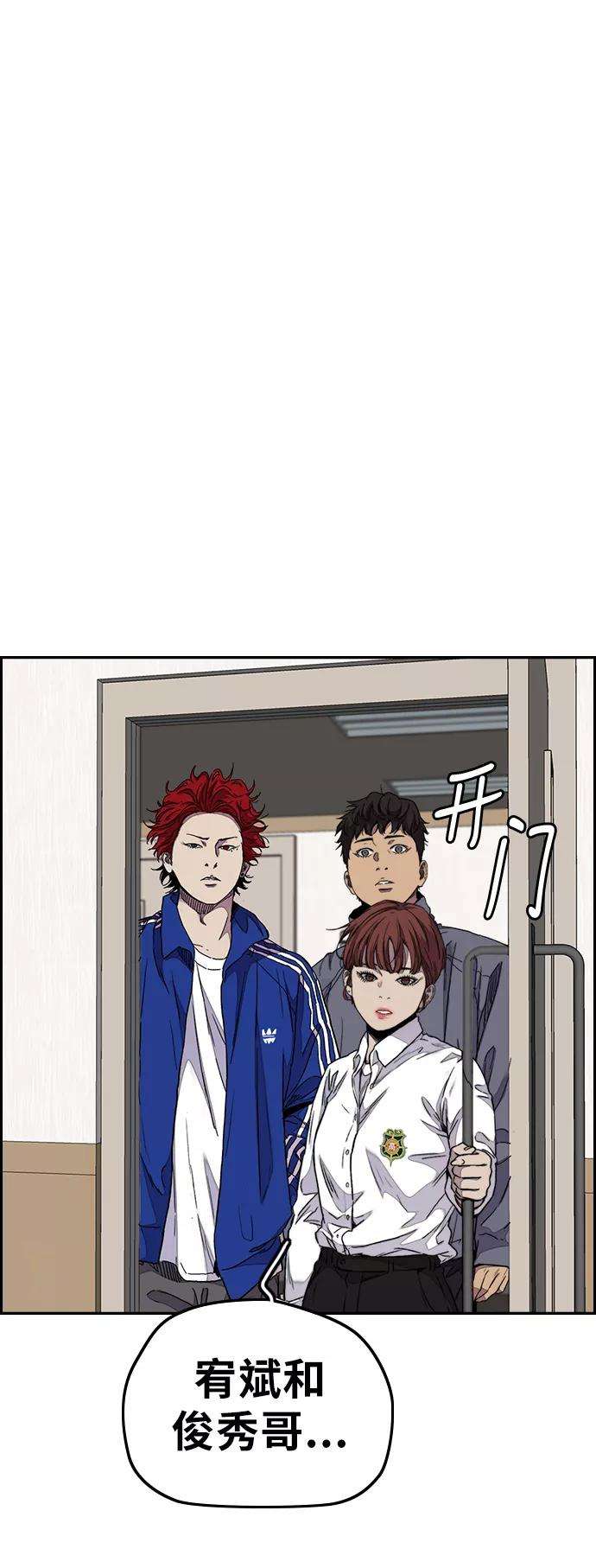 冲锋衣第3部 第65话 成为支持你的力量