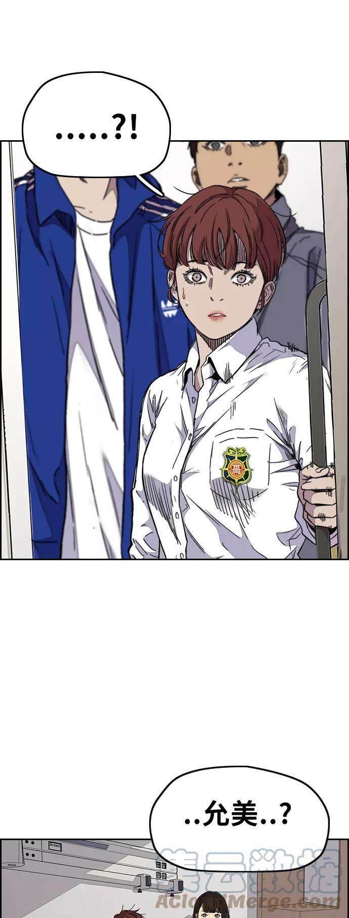 冲锋衣第3部 第65话 成为支持你的力量