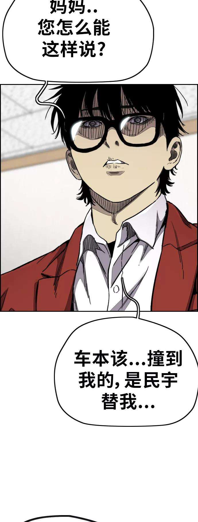 冲锋衣第3部 第65话 成为支持你的力量