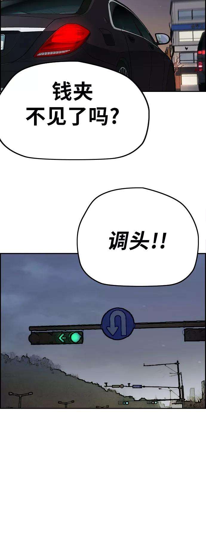 冲锋衣第3部 第65话 成为支持你的力量