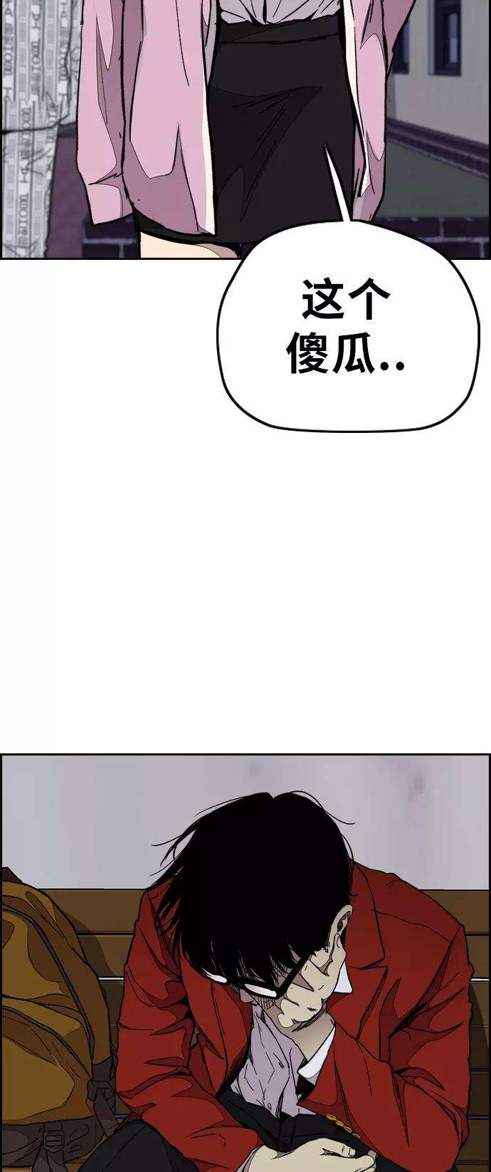 冲锋衣第3部 第65话 成为支持你的力量