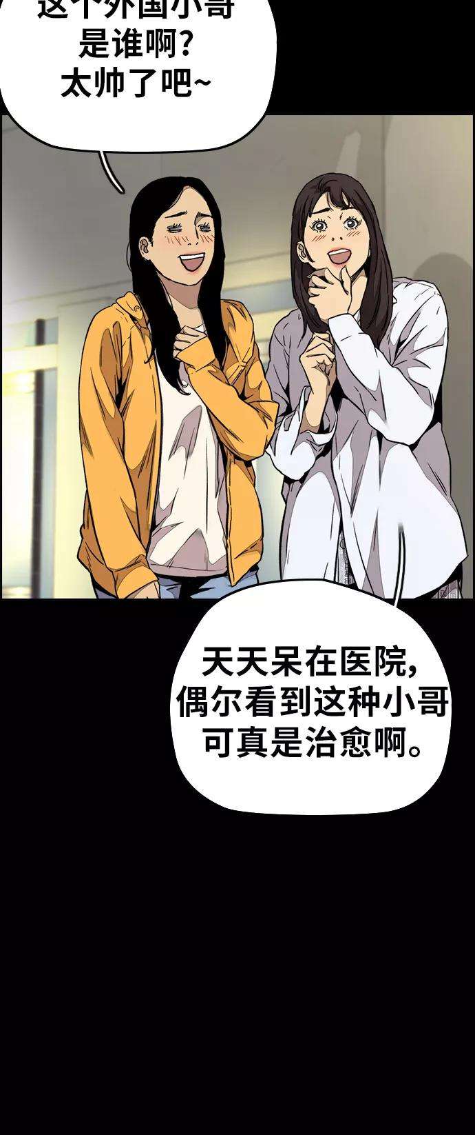 冲锋衣第3部 第65话 成为支持你的力量