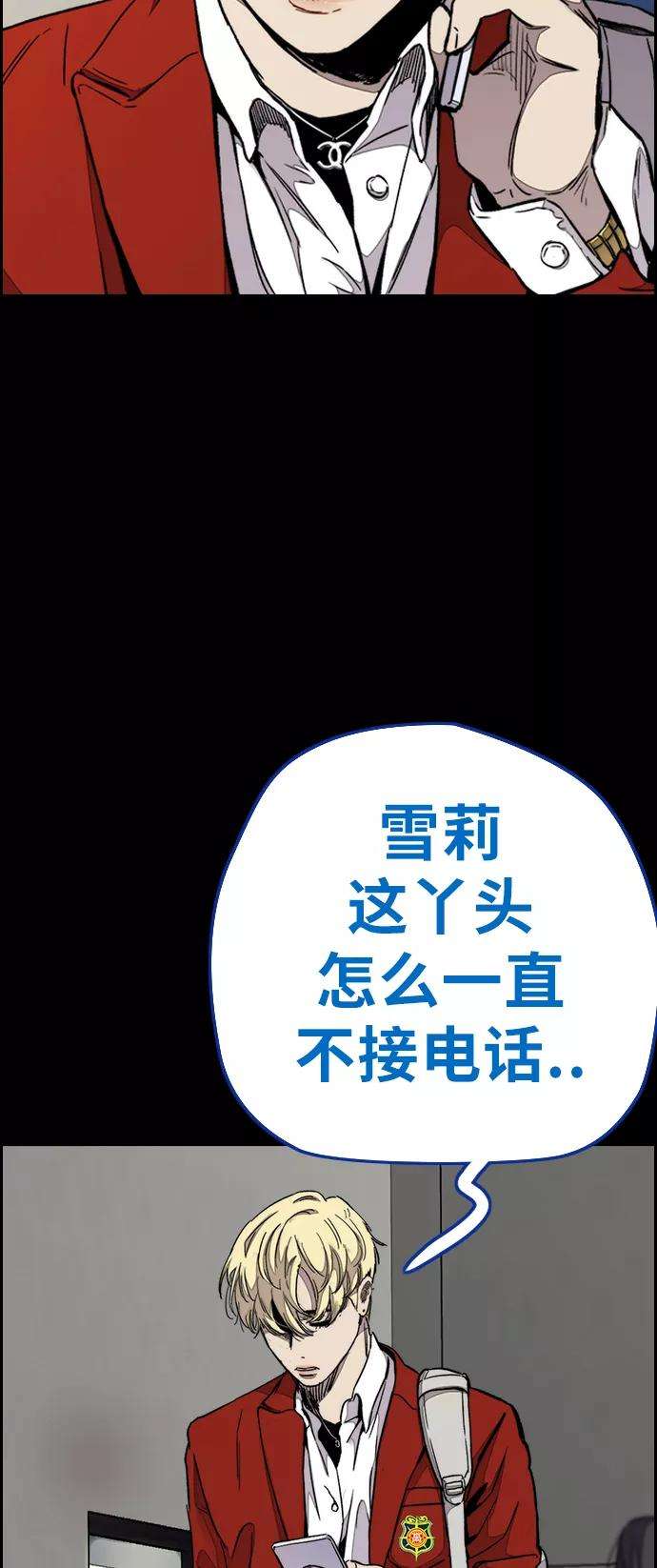 冲锋衣第3部 第65话 成为支持你的力量