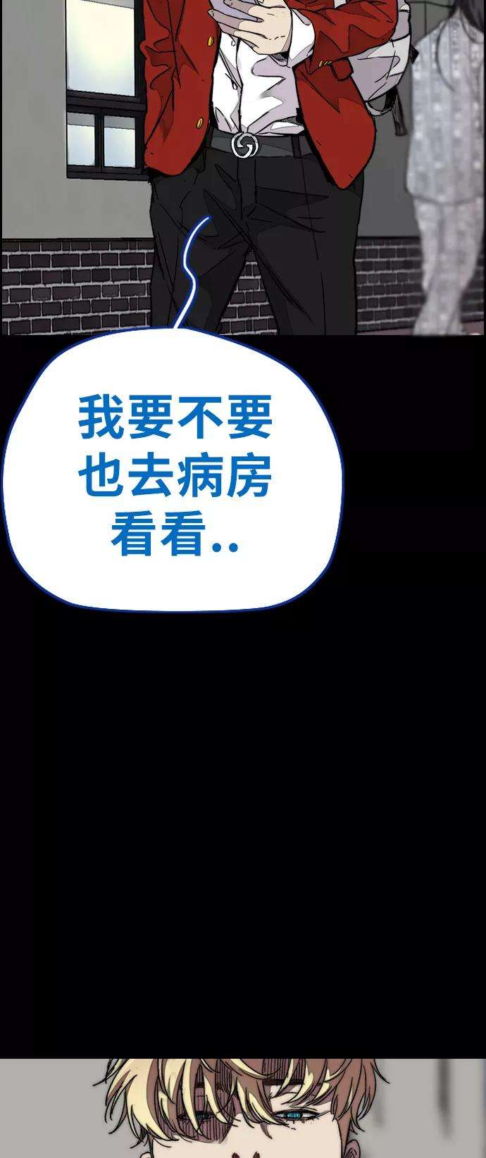 冲锋衣第3部 第65话 成为支持你的力量