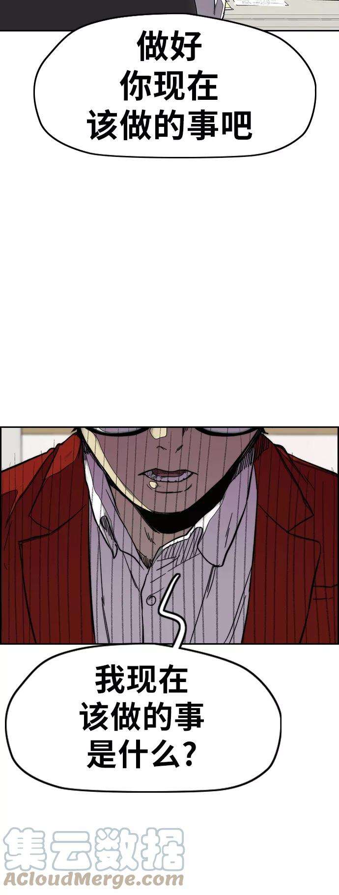 冲锋衣第3部 第65话 成为支持你的力量