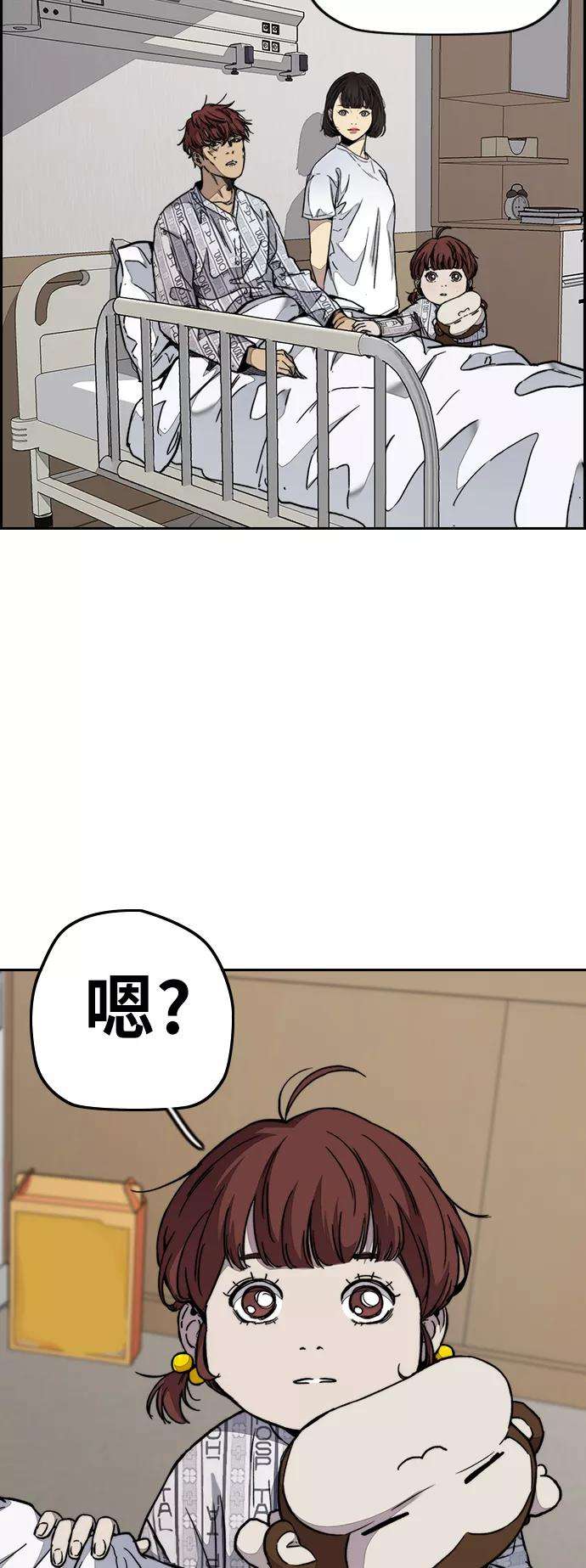 冲锋衣第3部 第66话 石塔修炼（1）