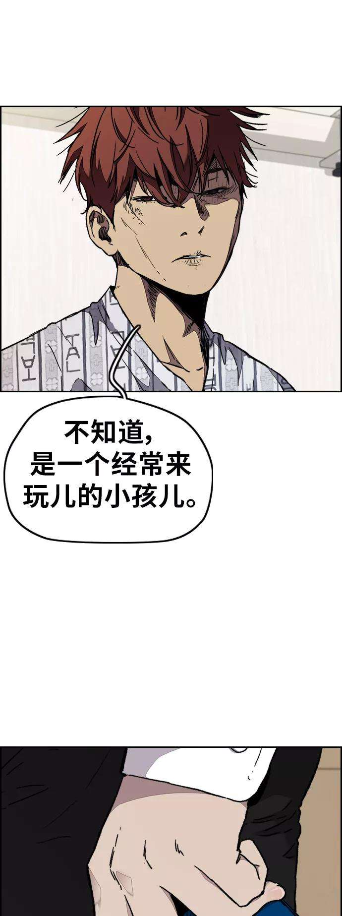 冲锋衣第3部 第66话 石塔修炼（1）