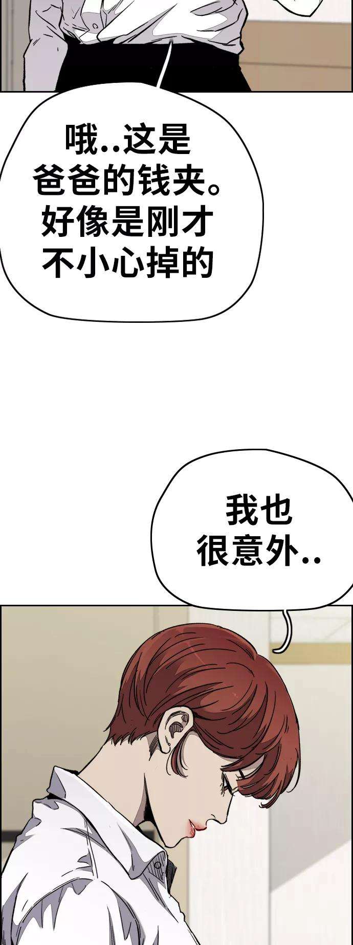 冲锋衣第3部 第66话 石塔修炼（1）