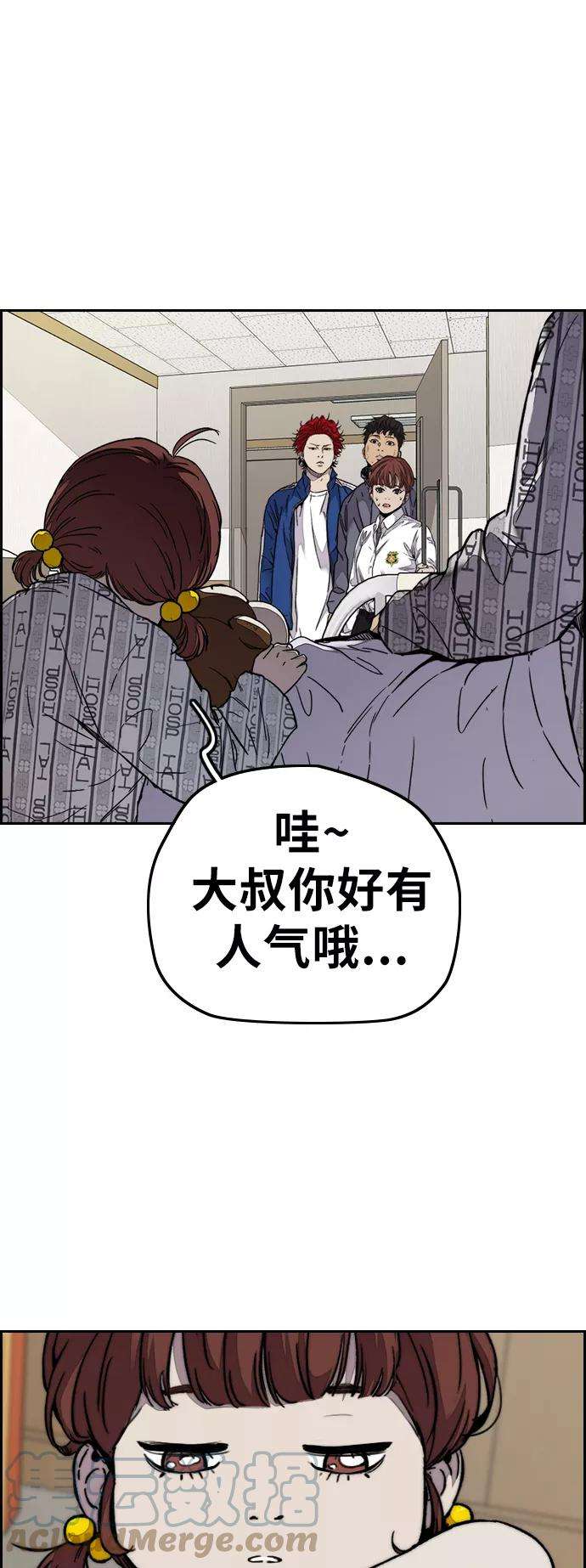 冲锋衣第3部 第66话 石塔修炼（1）