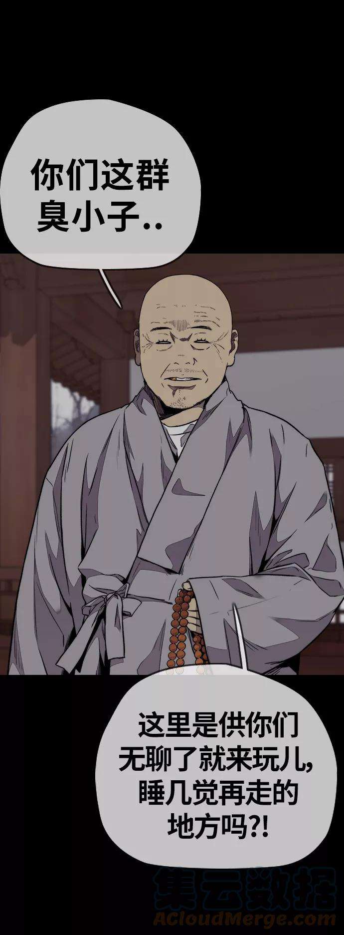 冲锋衣第3部 第66话 石塔修炼（1）
