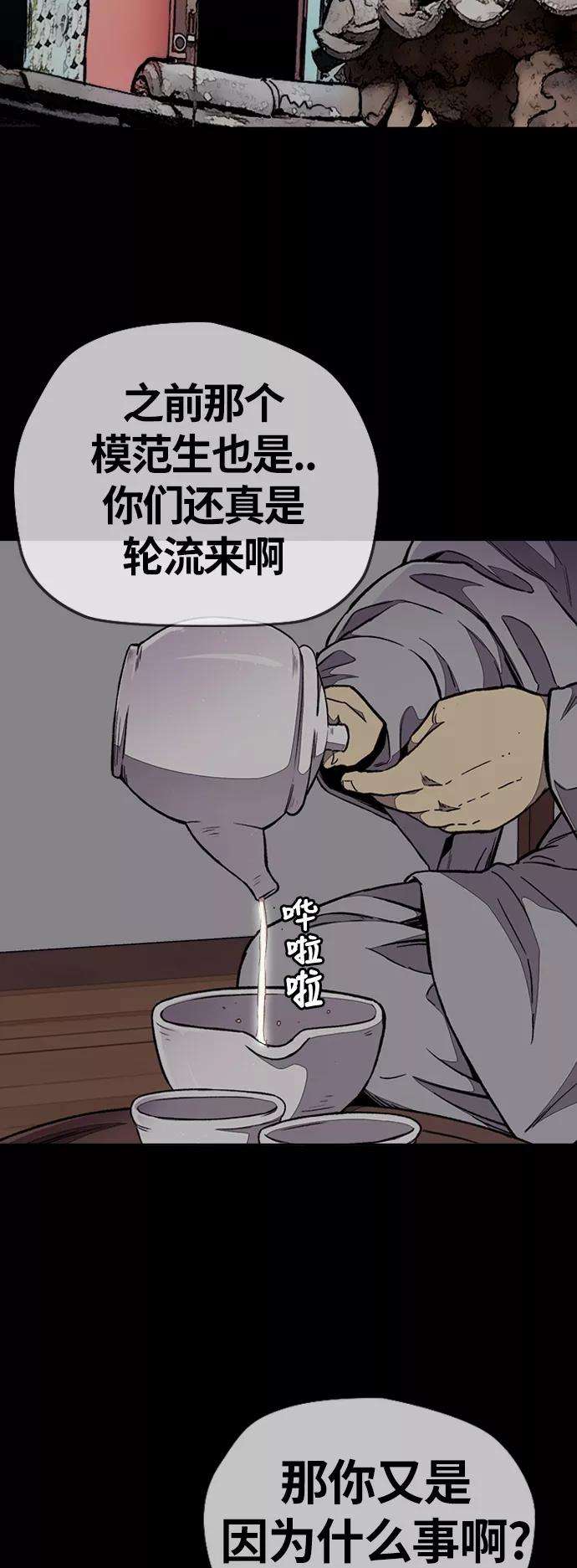 冲锋衣第3部 第66话 石塔修炼（1）