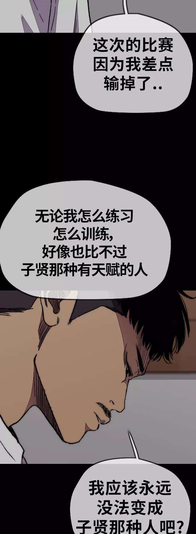 冲锋衣第3部 第66话 石塔修炼（1）