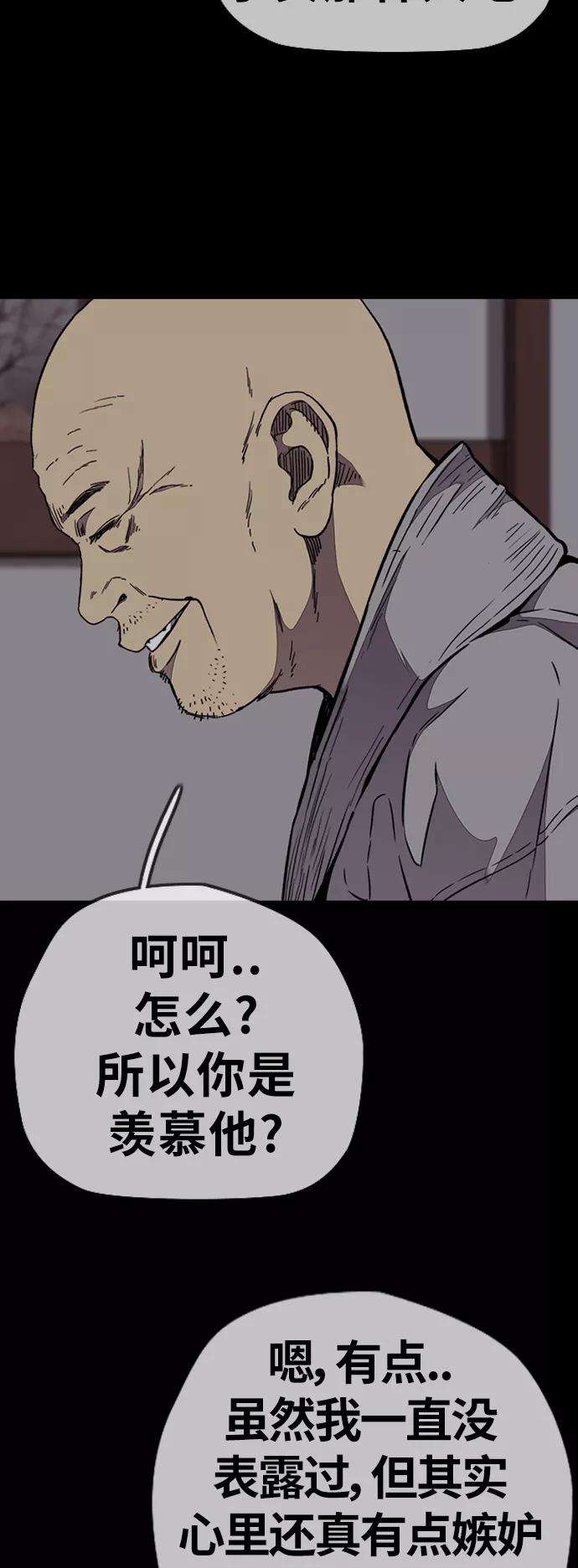 冲锋衣第3部 第66话 石塔修炼（1）